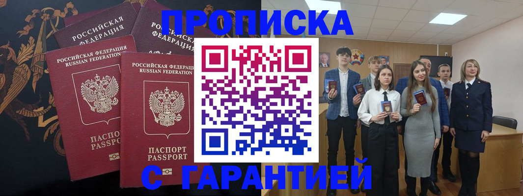 прописка поиск в Кунгуре