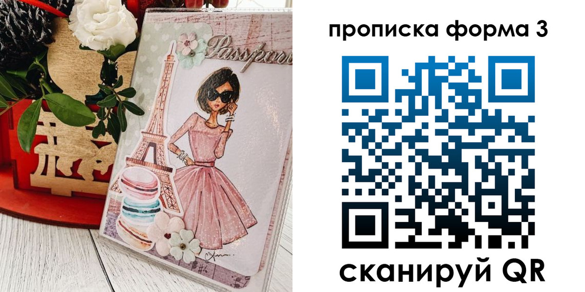 прописка гарантия в Кунгуре