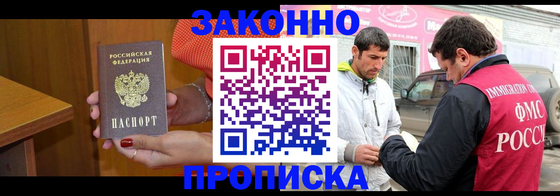 временная регистрация адрес в Кунгуре