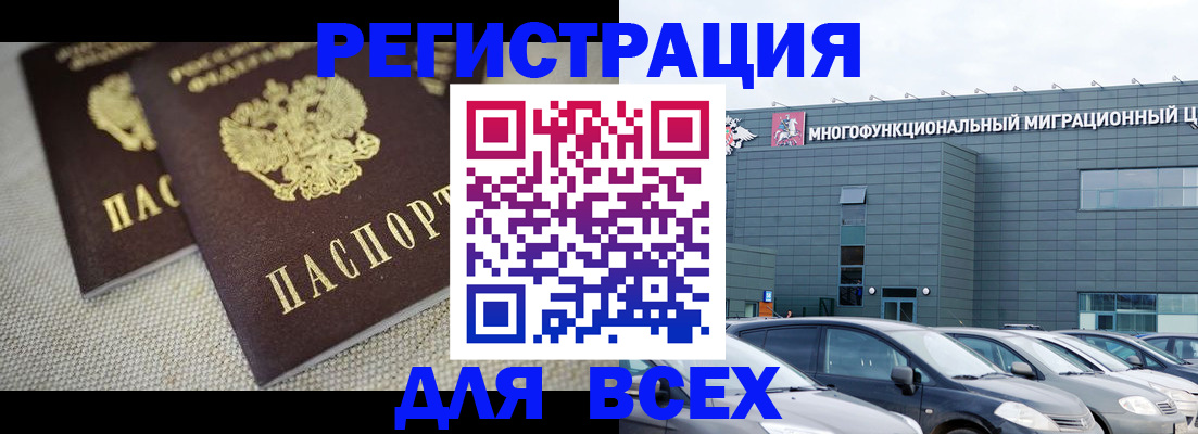 прописка 2025 в Кунгуре