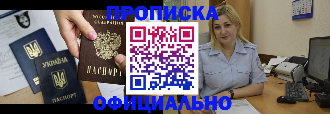 временная регистрация недорого в Кунгуре