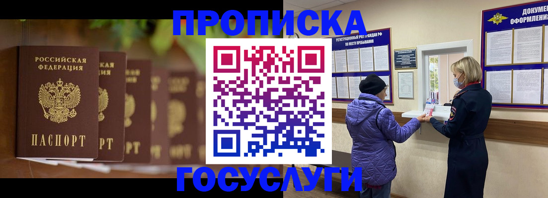 временная регистрация в квартире в Кунгуре