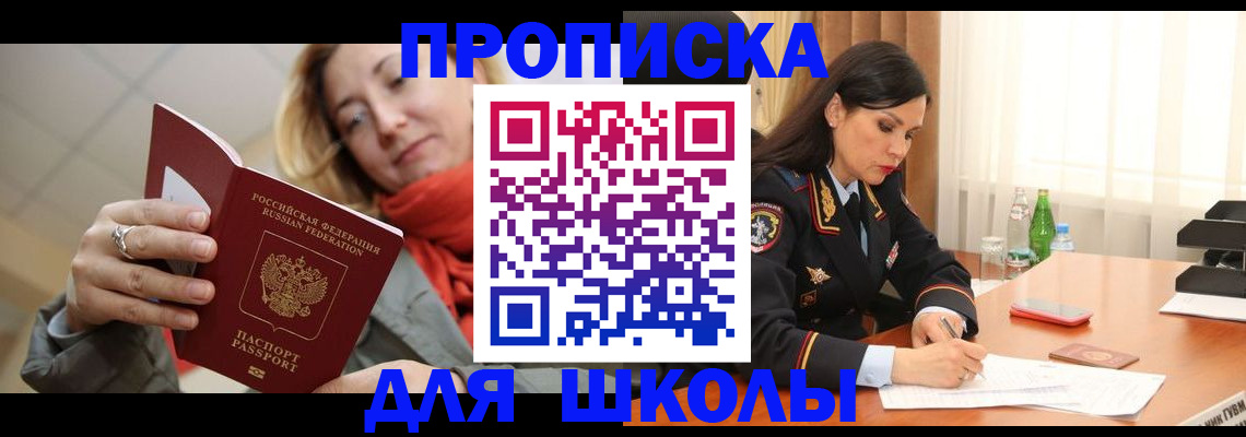 временная регистрация для всех в Кунгуре