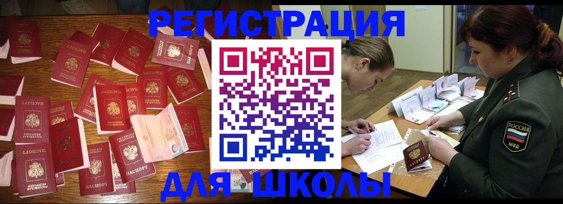 регистрация в Кунгуре