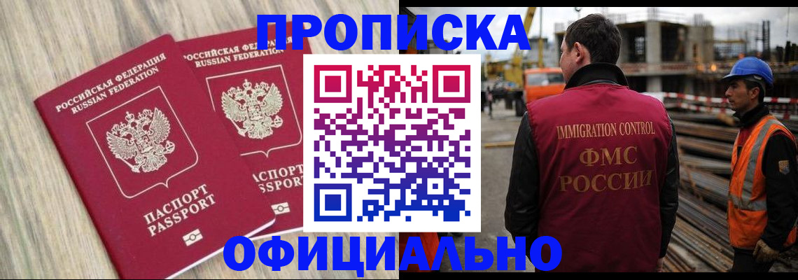 прописка поиск в Кунгуре